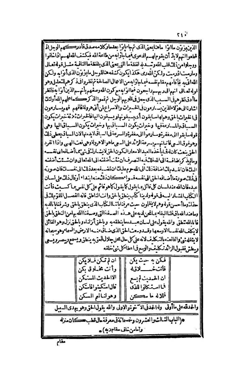 futmak.com - Page 210 - from part Four of the second Boulaq edition